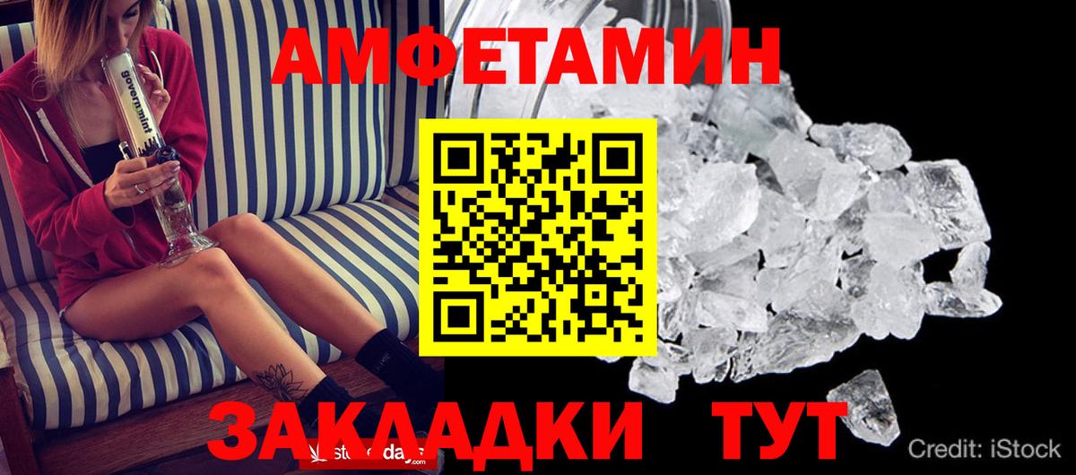 Amphetamine Premium Урай