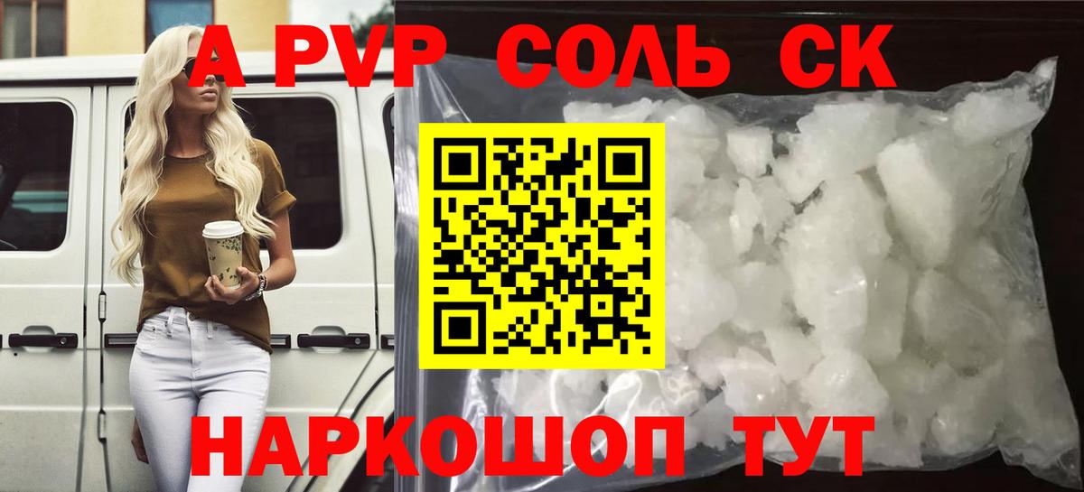 Alfa_PVP мука Урай