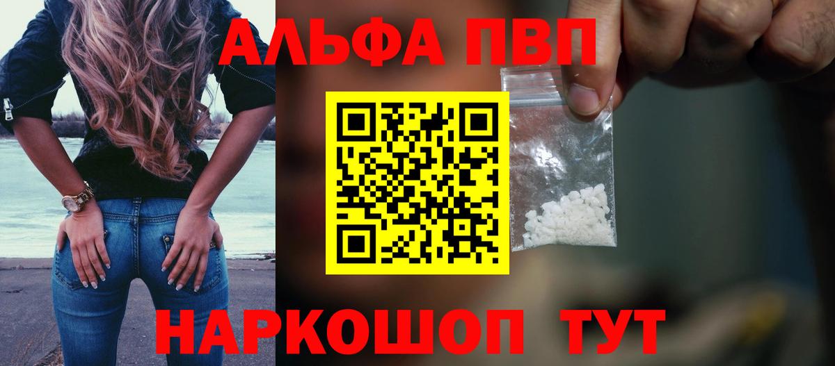 Alpha-PVP СК КРИС  Альфа ПВП кристаллы  Вход с VPN  Alfa_PVP VHQ  Урай 