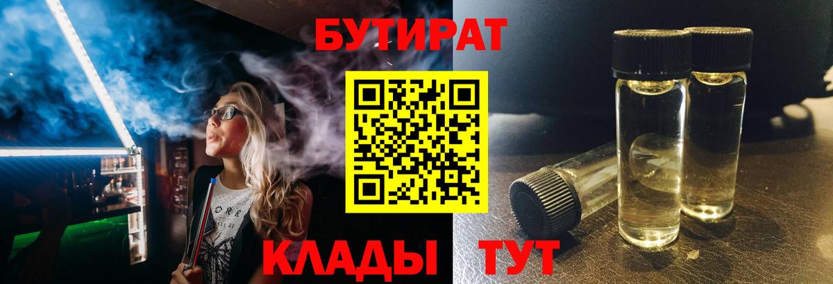 БУТИРАТ оксана  БУТИРАТ  Урай  Вход с VPN 