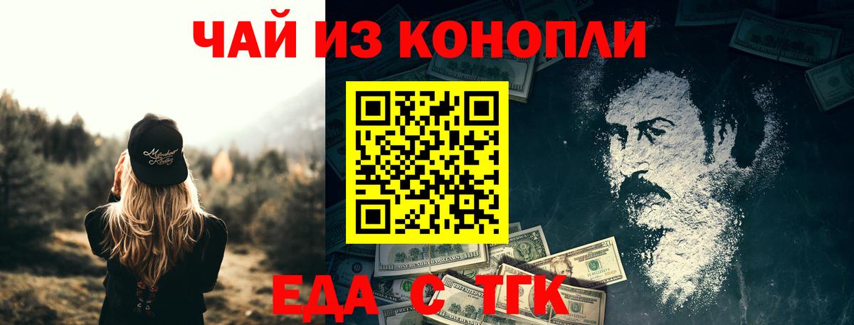 Cannafood конопля  Вход с VPN  Урай 