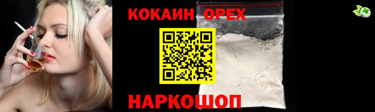 Урай  COCAIN 97%  Вход с VPN 