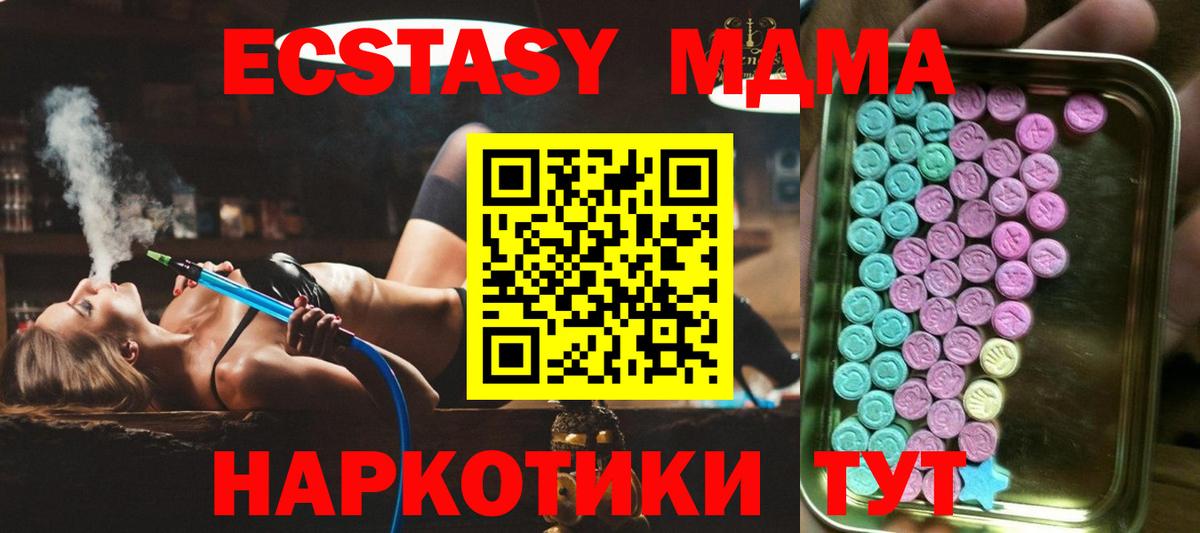 Экстази  Вход с VPN  Урай  Ecstasy DUBAI  Экстази TESLA 