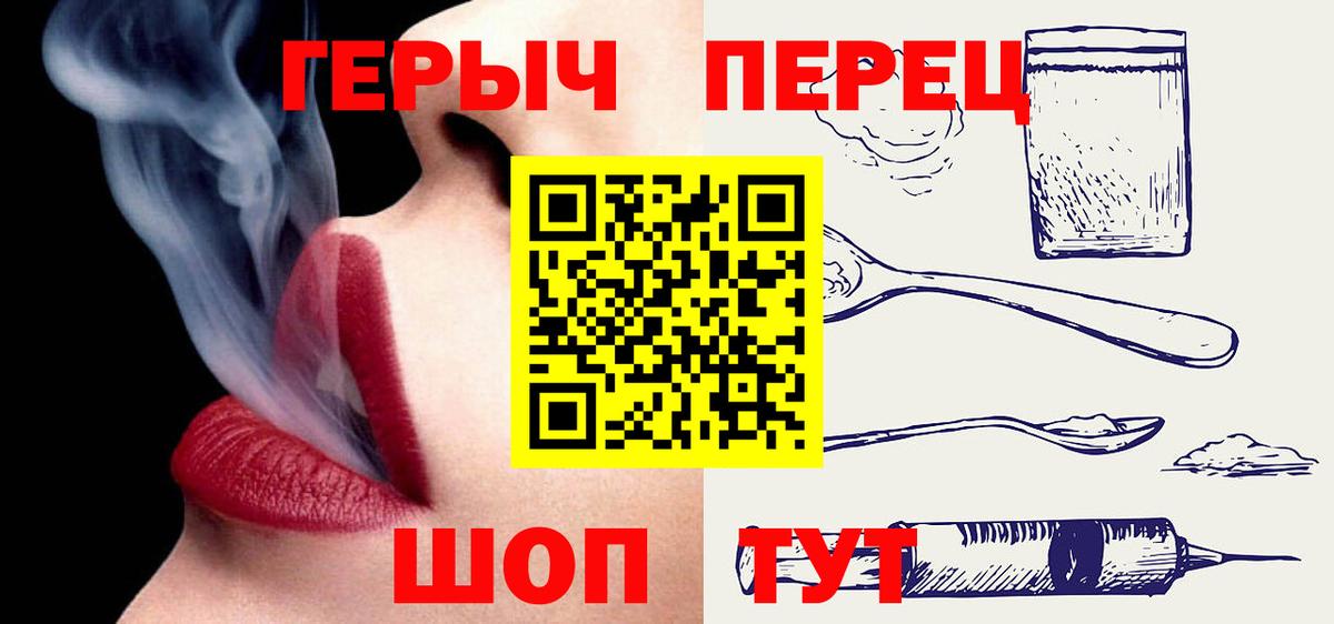 Героин герыч  Вход с VPN  Урай 