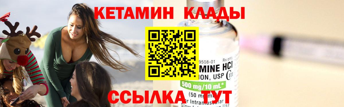 КЕТАМИН ketamine  Вход с VPN  Урай  КЕТАМИН ketamine 