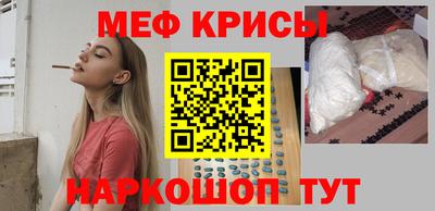 меф Будённовск