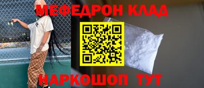 меф Будённовск