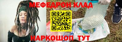 меф Будённовск