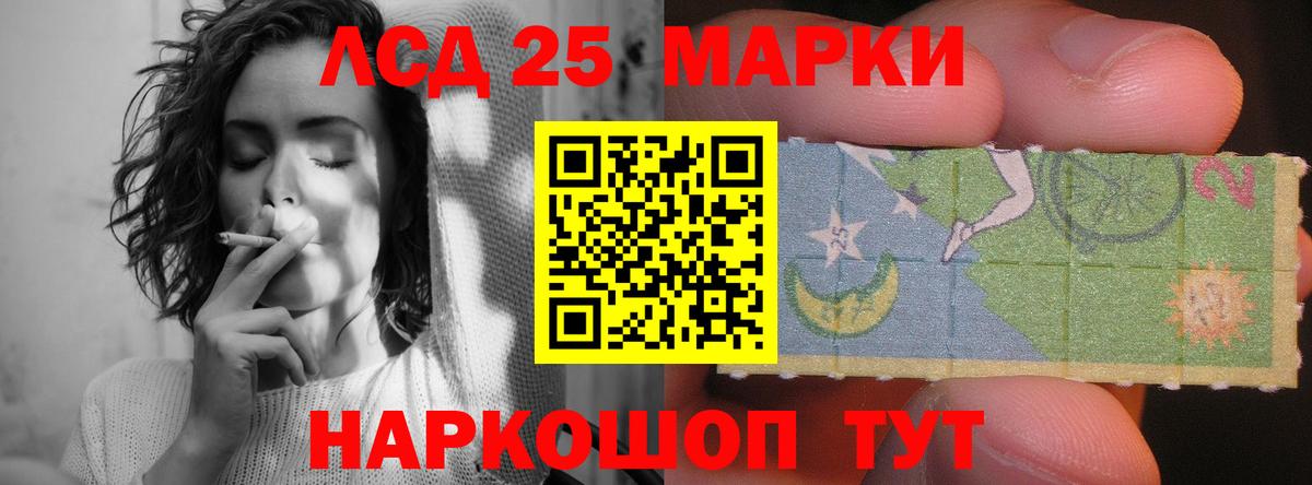 LSD-25 экстази кислота Урай