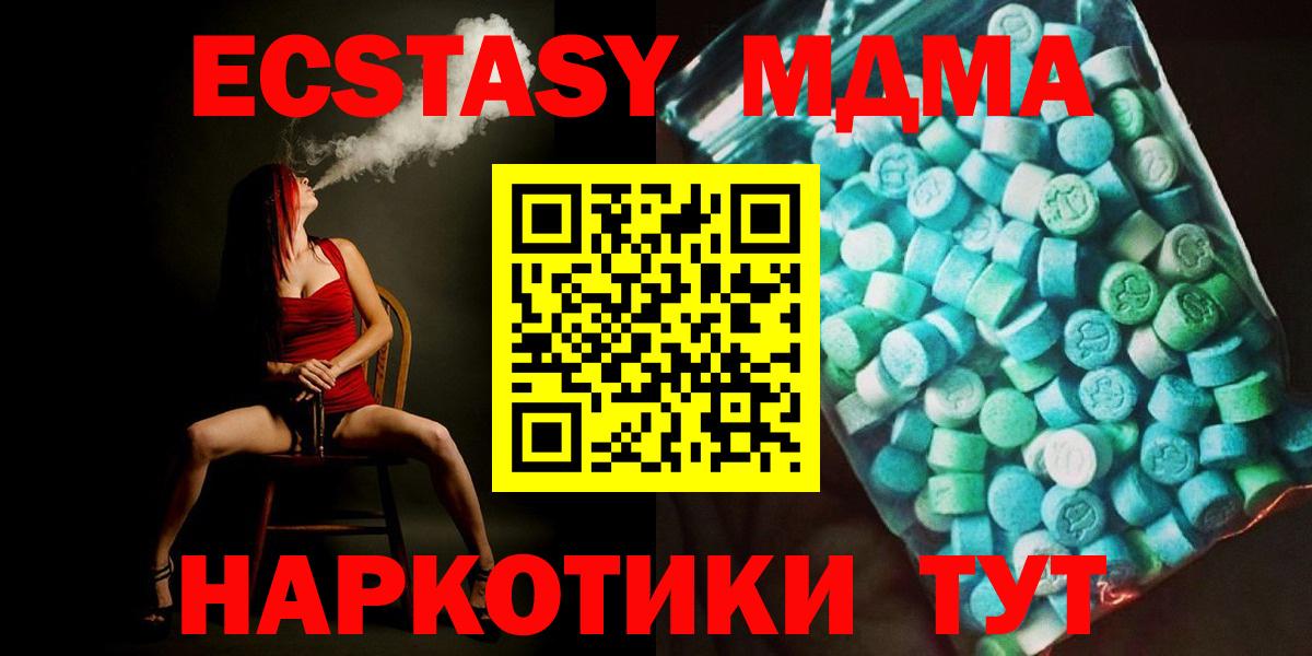МДМА кристаллы  МДМА crystal  МДМА  Урай  Вход с VPN 