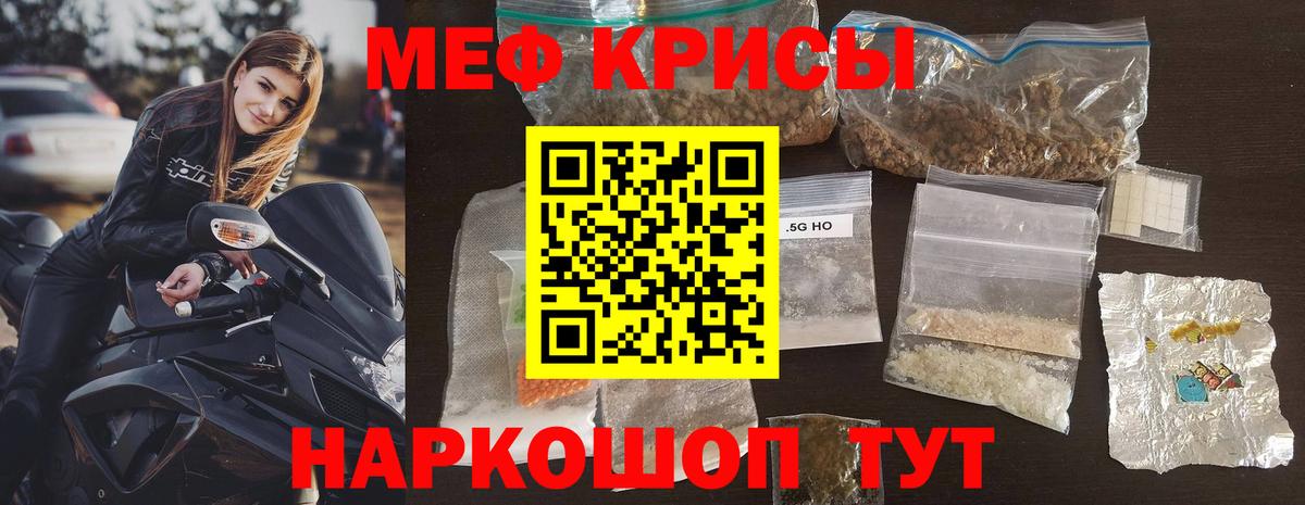 МЕФ  Мефедрон  Вход с VPN  МЕФ mephedrone  Урай  Мефедрон кристаллы 
