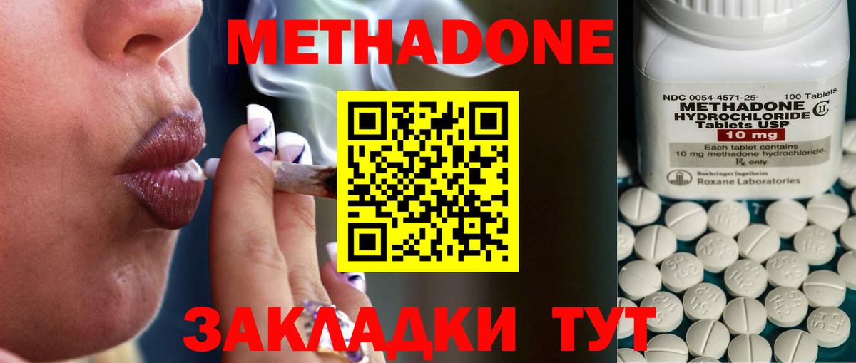 МЕТАДОН мёд  Вход с VPN  Урай 
