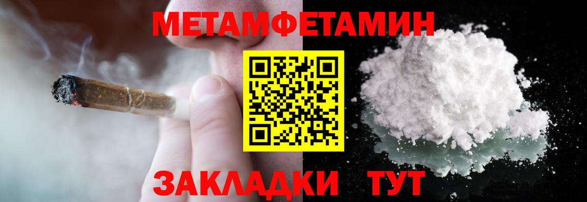 МЕТАМФЕТАМИН витя  Вход с VPN  Урай 