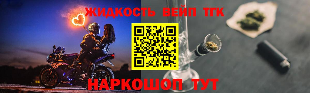 Урай  ТГК вейп  Вход с VPN 